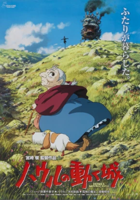 KdF: Howl's Moving Castle
